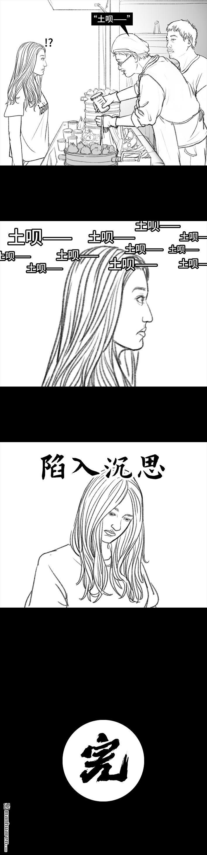 胡渣少女第53话 年轻的秘诀