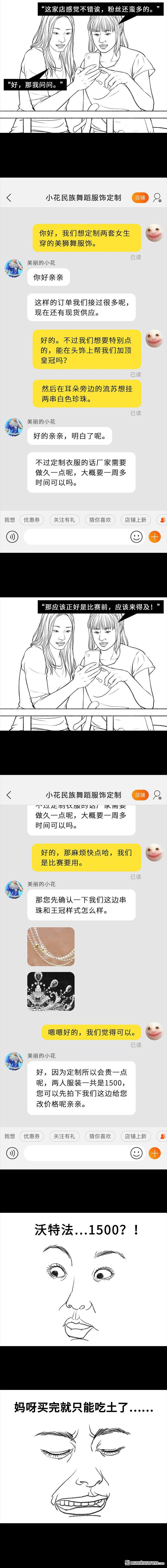 胡渣少女第58话 青春有你
