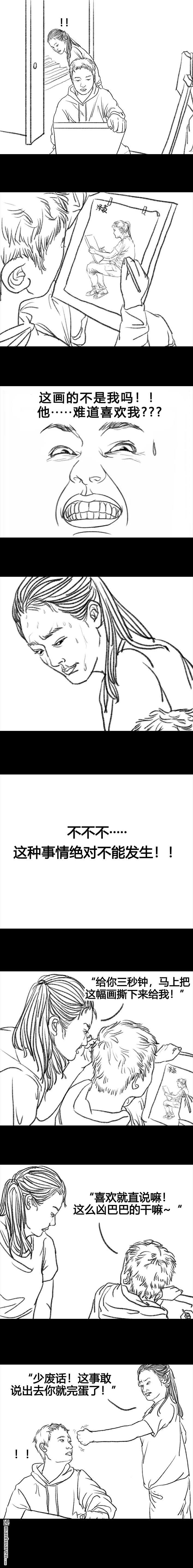 胡渣少女第67话 塑料姐妹淘