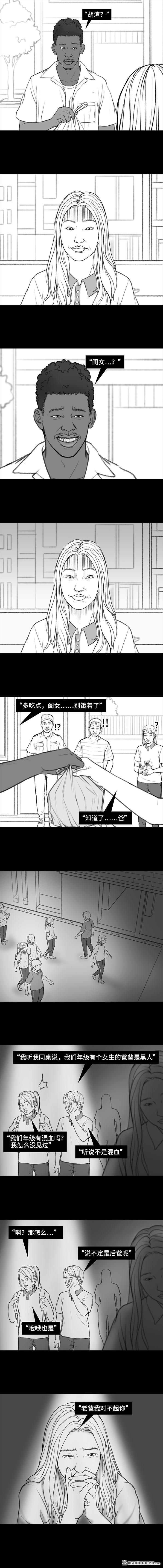 胡渣少女第69话 外卖历险记