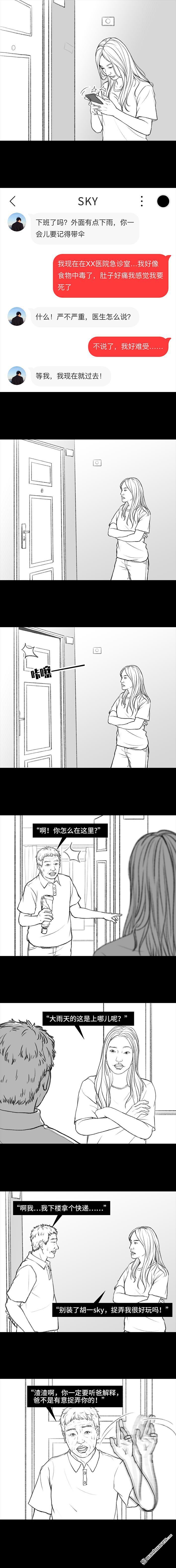 胡渣少女第70话 网抑云