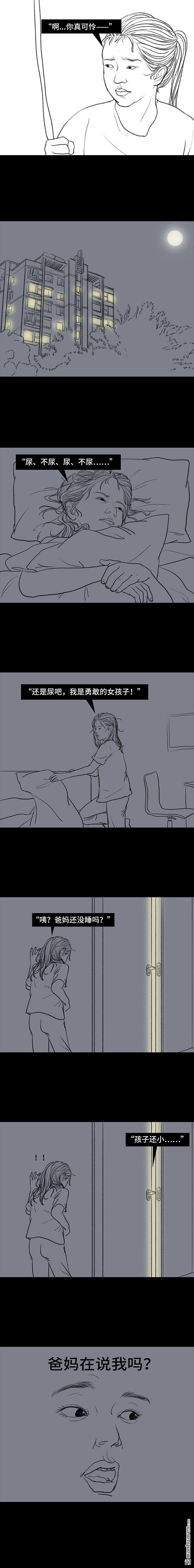 胡渣少女第76话 寻亲记