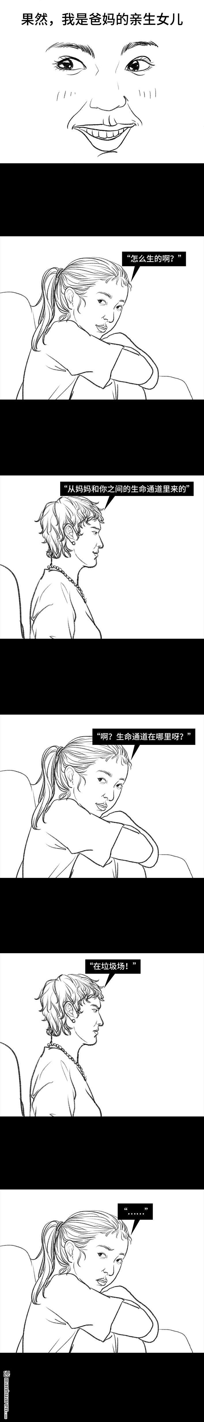 胡渣少女第76话 寻亲记