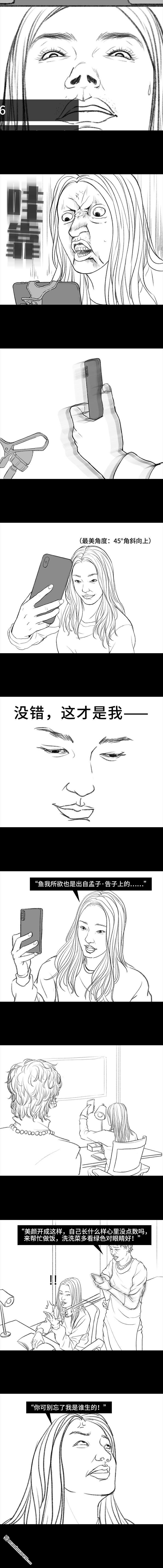 胡渣少女第79话 直播上网课