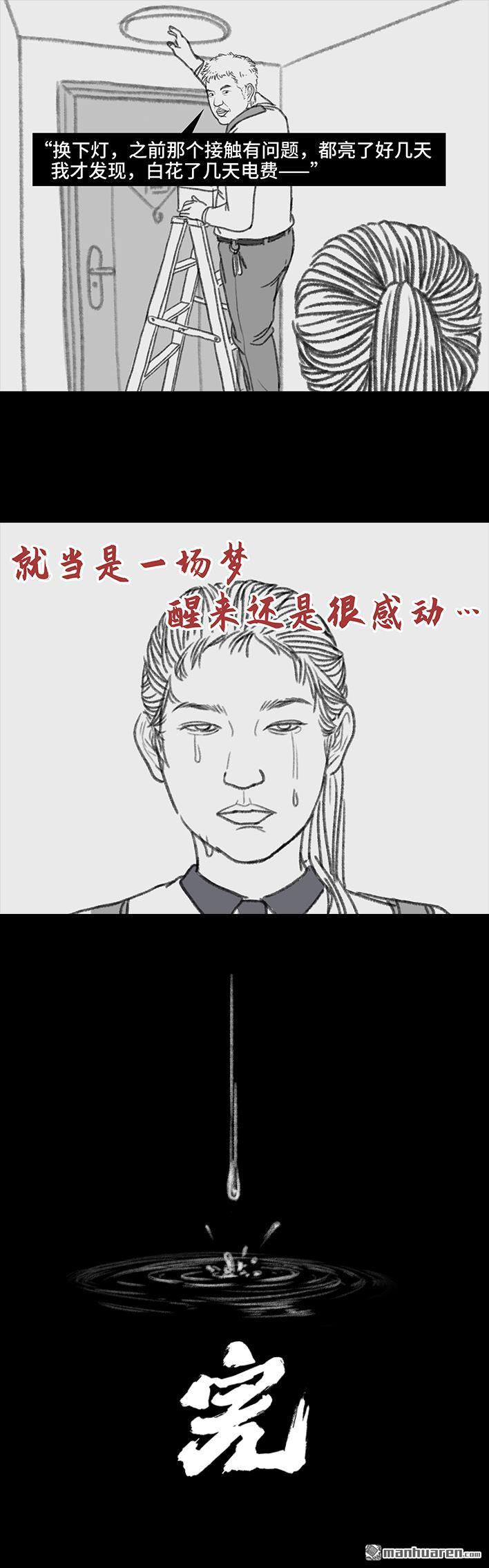 胡渣少女第81话 中考灯光