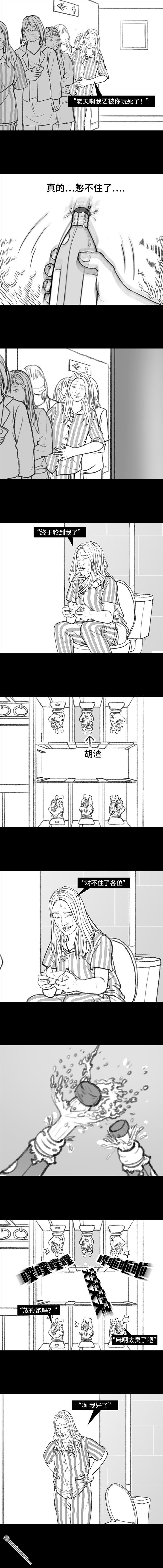 胡渣少女第83话 割痔疮