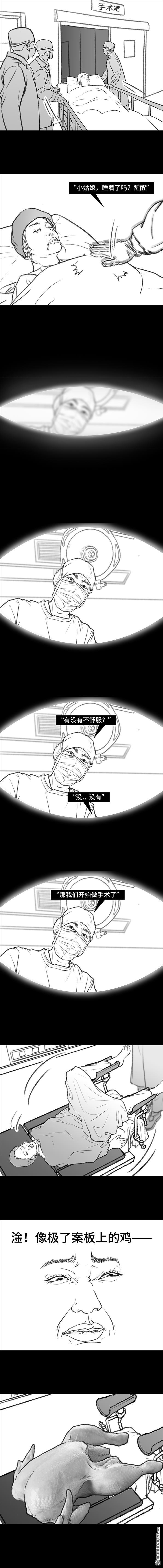 胡渣少女第83话 割痔疮