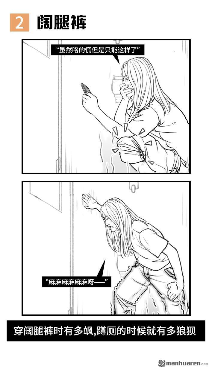 胡渣少女第84话 女生那些崩溃的瞬间