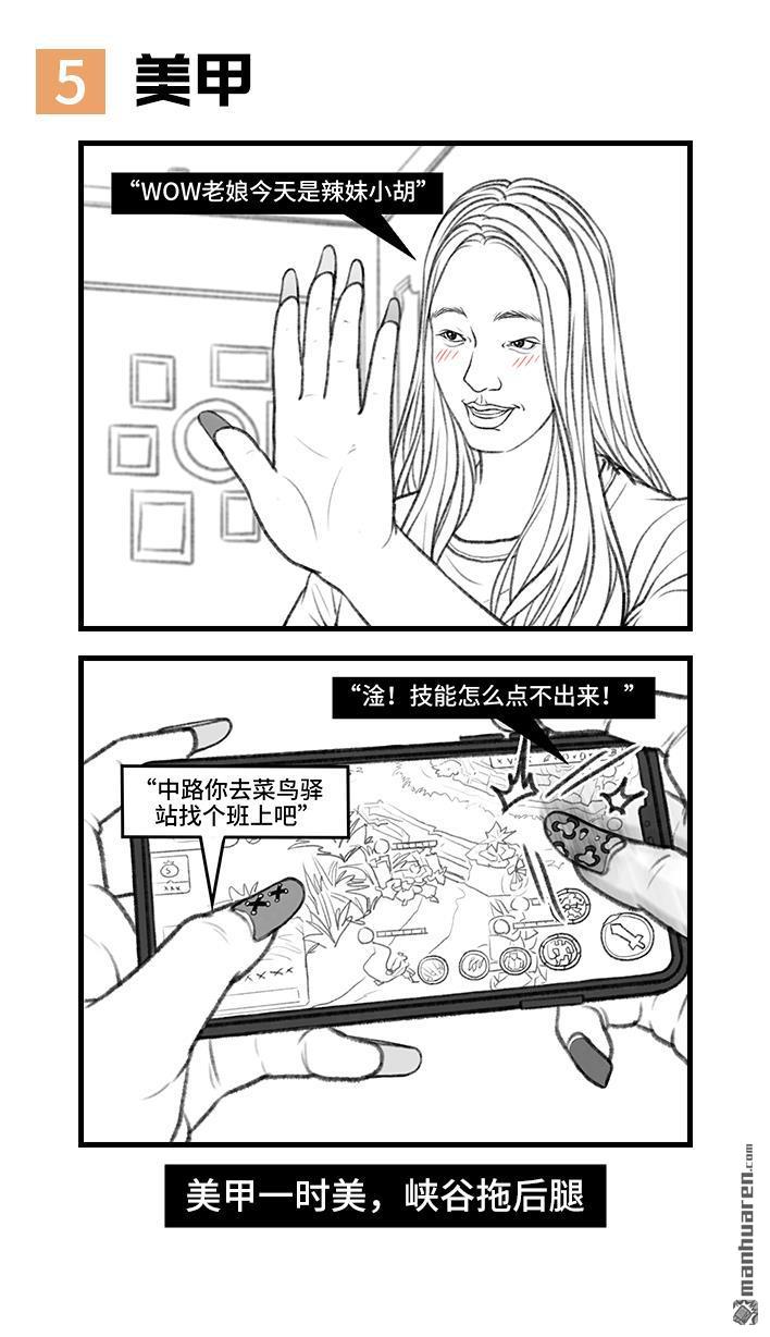 胡渣少女第84话 女生那些崩溃的瞬间
