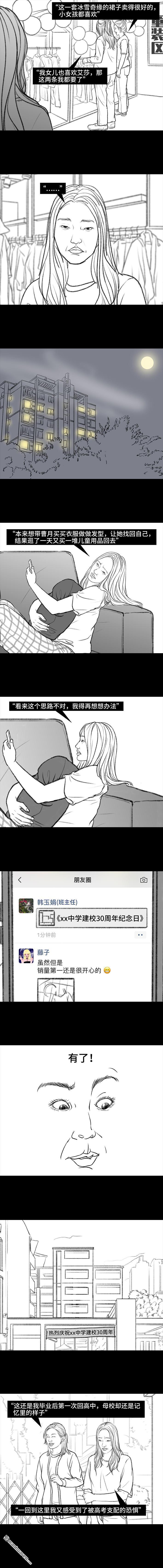 胡渣少女第89话 家庭主妇