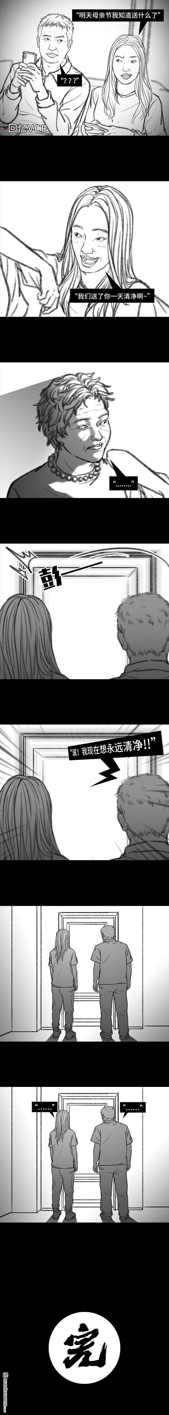 胡渣少女第90话 母亲节礼物