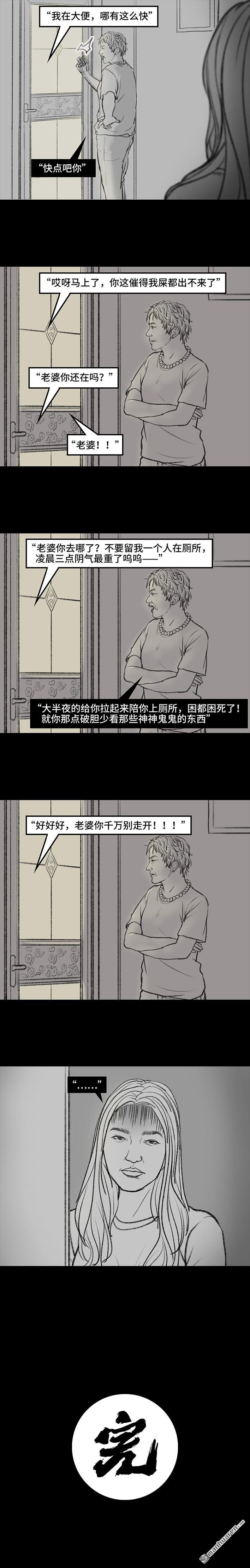 胡渣少女第92话 恐怖片后遗症