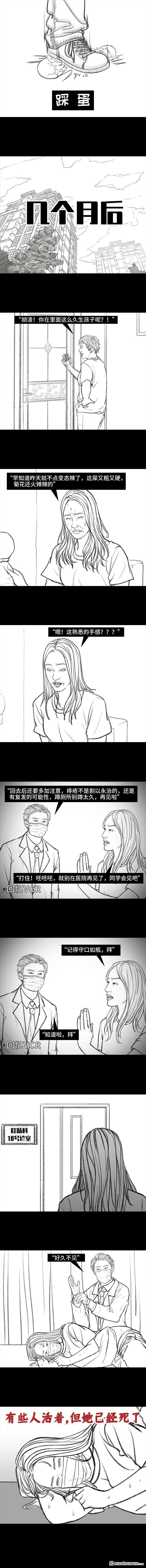 胡渣少女第94话 痔疮术后