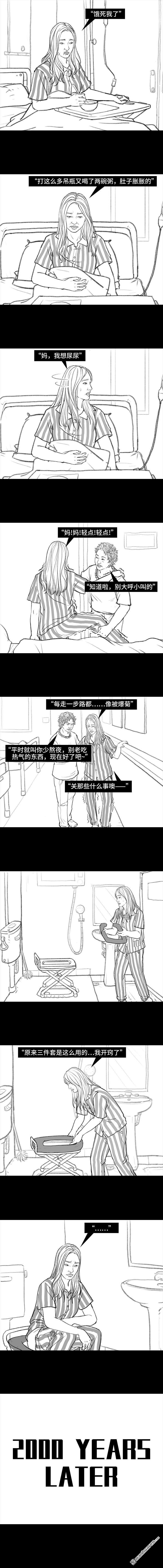 胡渣少女第94话 痔疮术后