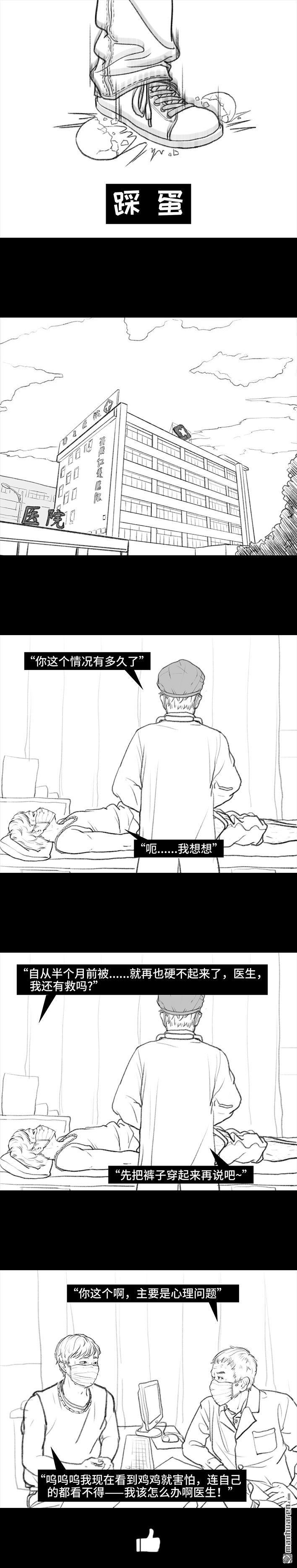 胡渣少女第98话 以gay之名