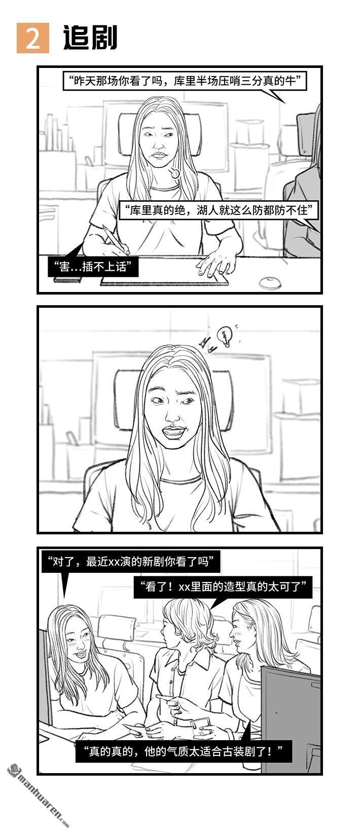 胡渣少女第105话 女生交朋友有多简单