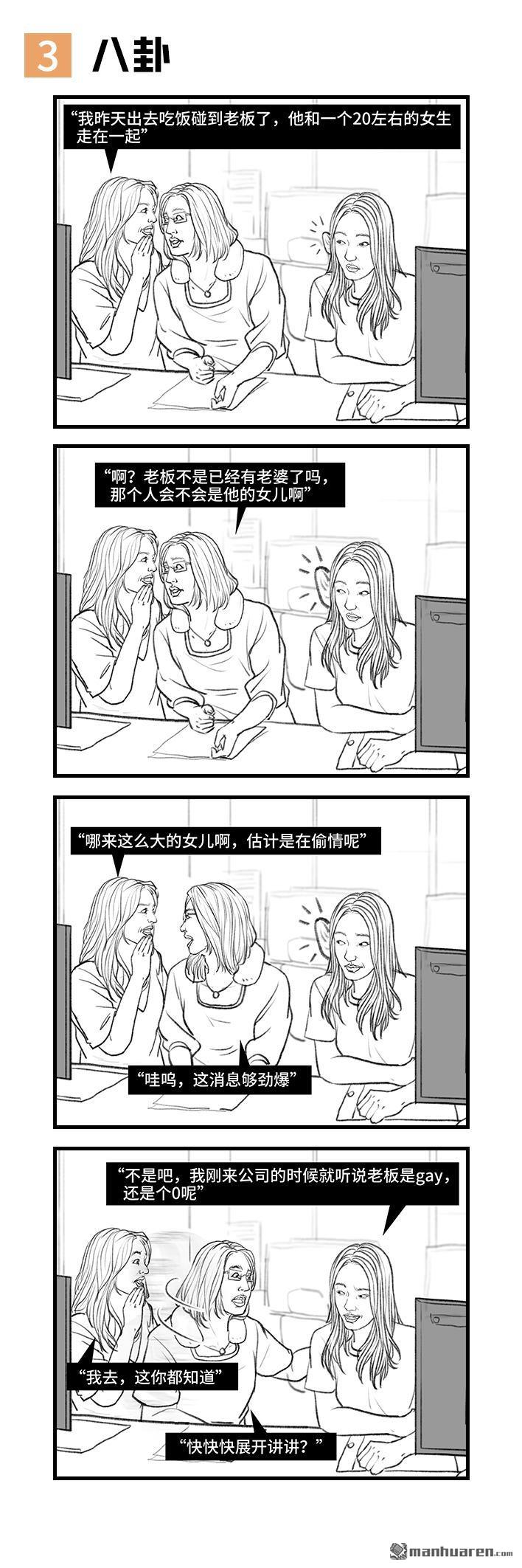 胡渣少女第105话 女生交朋友有多简单