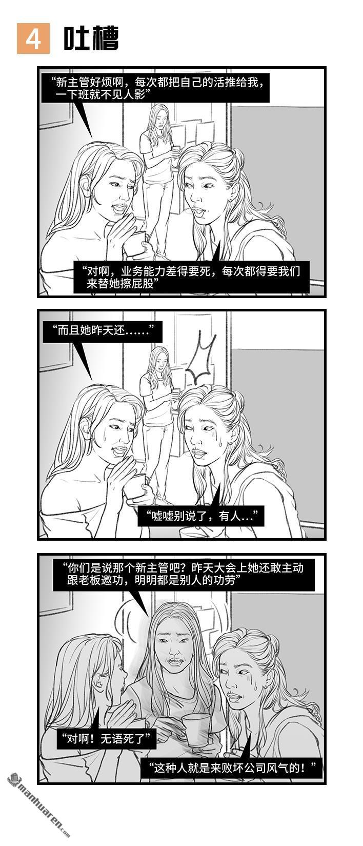 胡渣少女第105话 女生交朋友有多简单