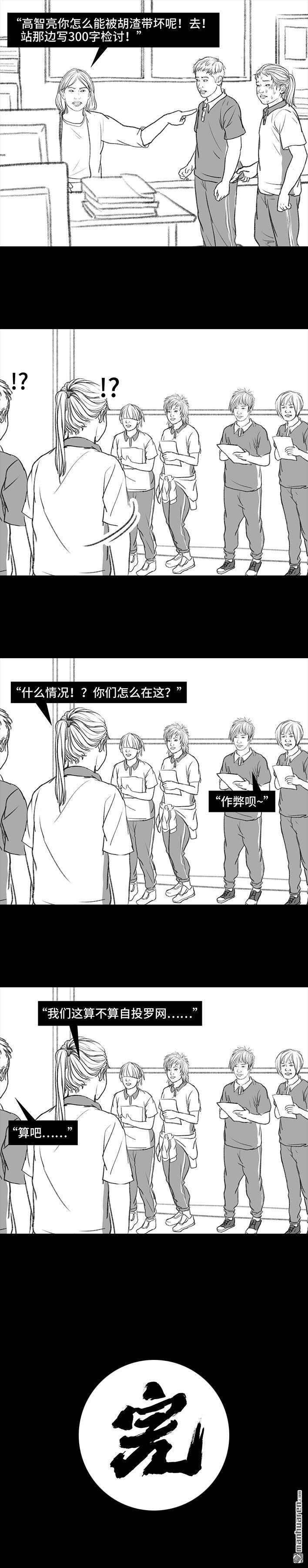 胡渣少女第107话 考试作弊