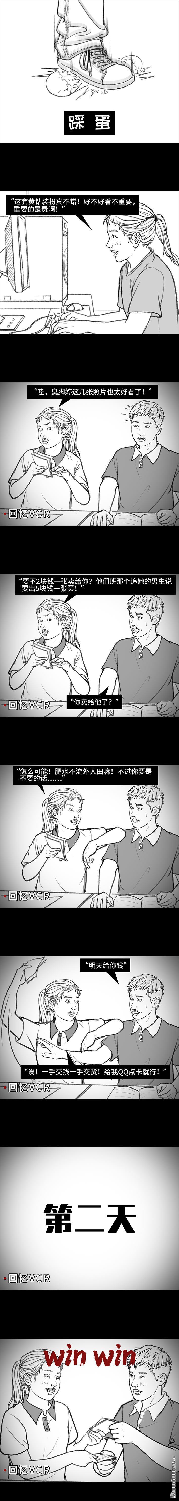 胡渣少女第107话 考试作弊