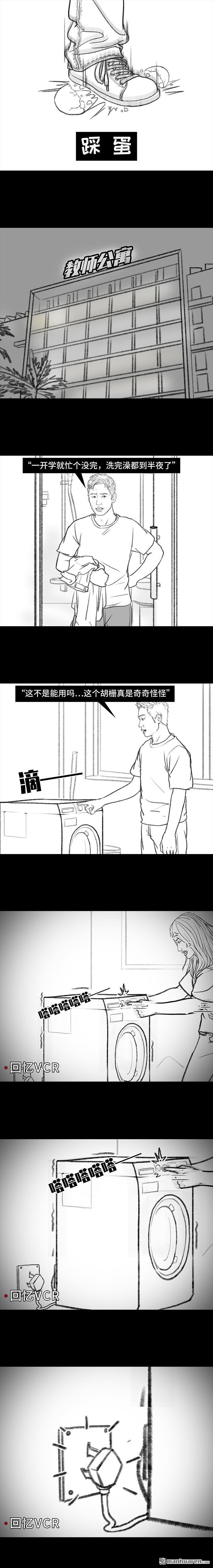 胡渣少女第111话 新生遇坑记