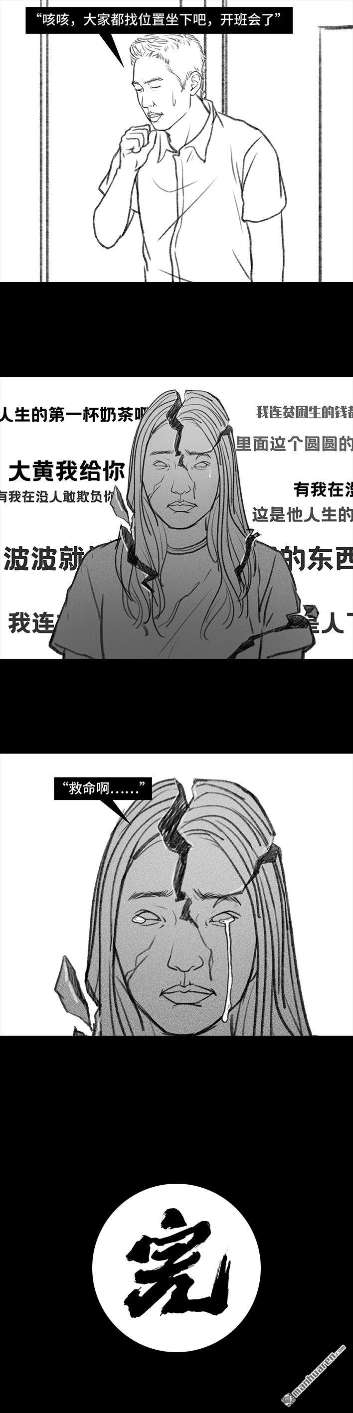 胡渣少女第111话 新生遇坑记