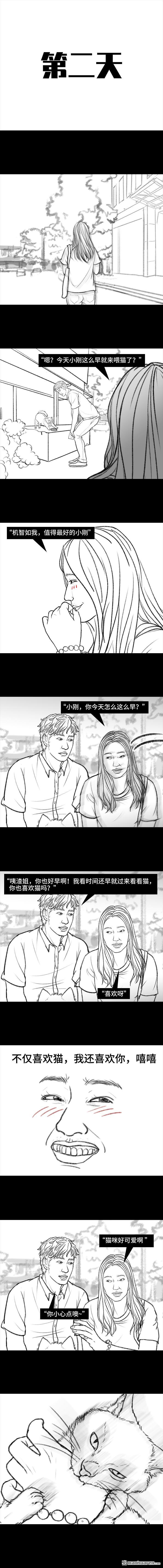 胡渣少女第116话 爱情算命师