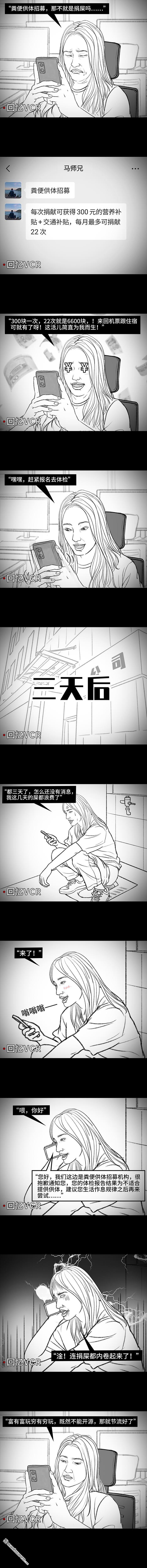 胡渣少女第119话 国庆穷游