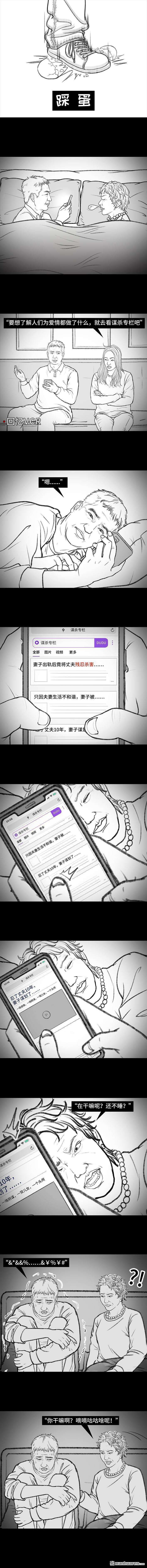 胡渣少女第129话 父母感情危机