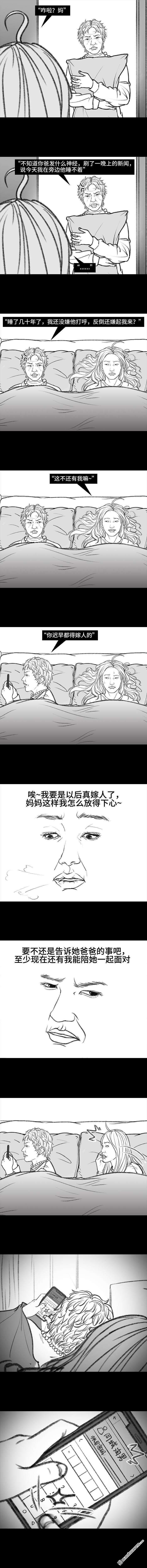 胡渣少女第129话 父母感情危机
