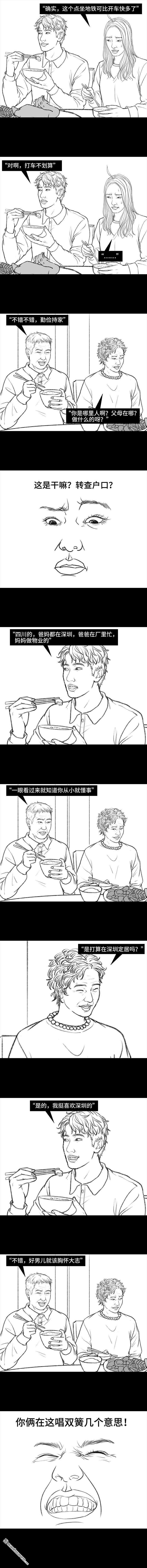 胡渣少女第134话 男神隔离在我家（上）