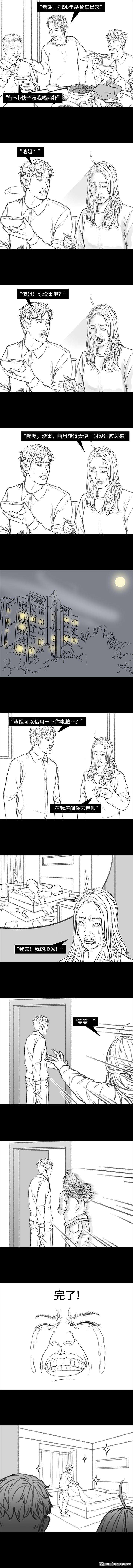 胡渣少女第134话 男神隔离在我家（上）