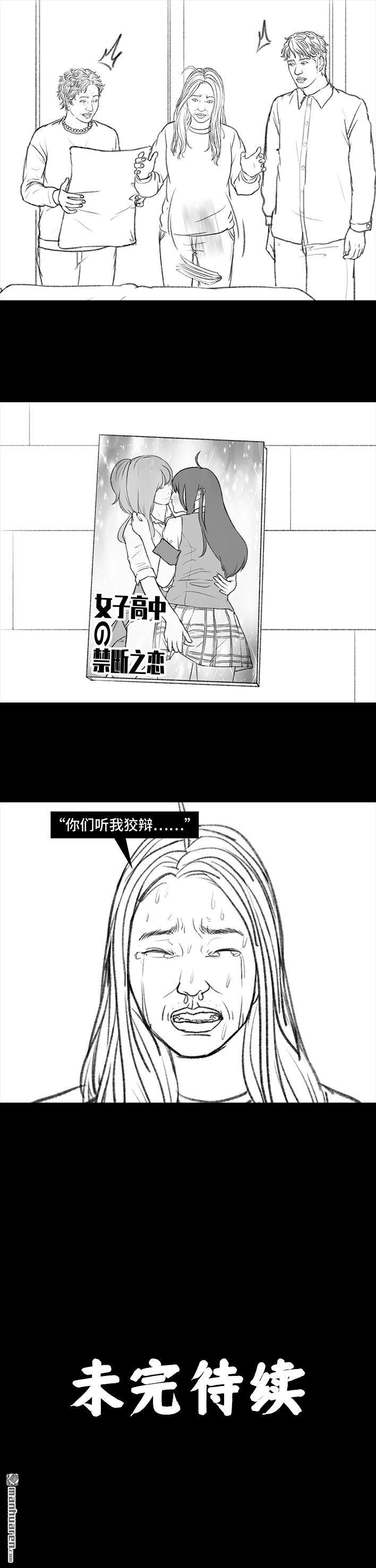 胡渣少女第134话 男神隔离在我家（上）