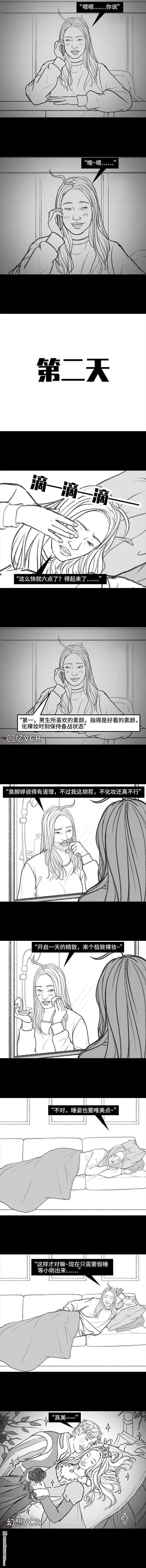 胡渣少女第135话 男神隔离在我家（下）