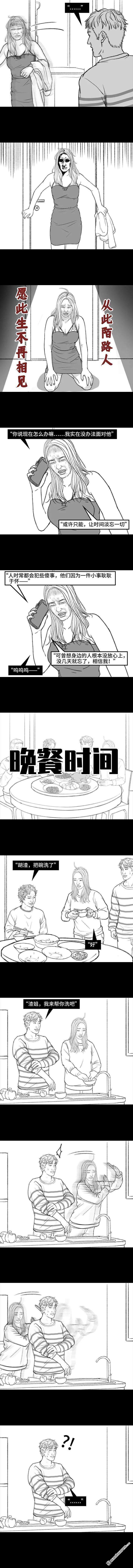 胡渣少女第135话 男神隔离在我家（下）