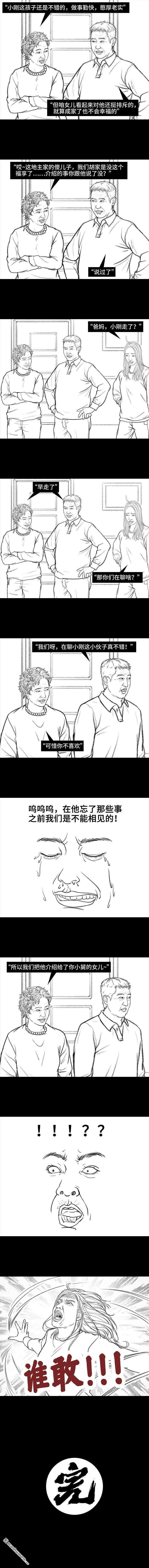 胡渣少女第135话 男神隔离在我家（下）