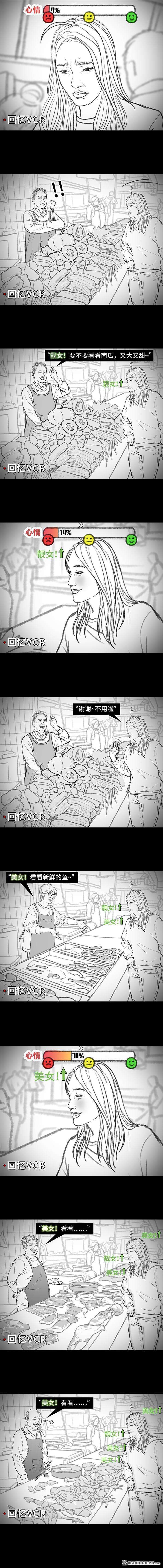 胡渣少女第136话 解压方式