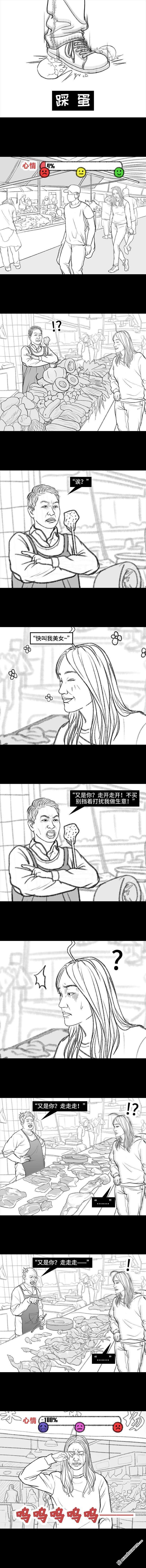 胡渣少女第136话 解压方式