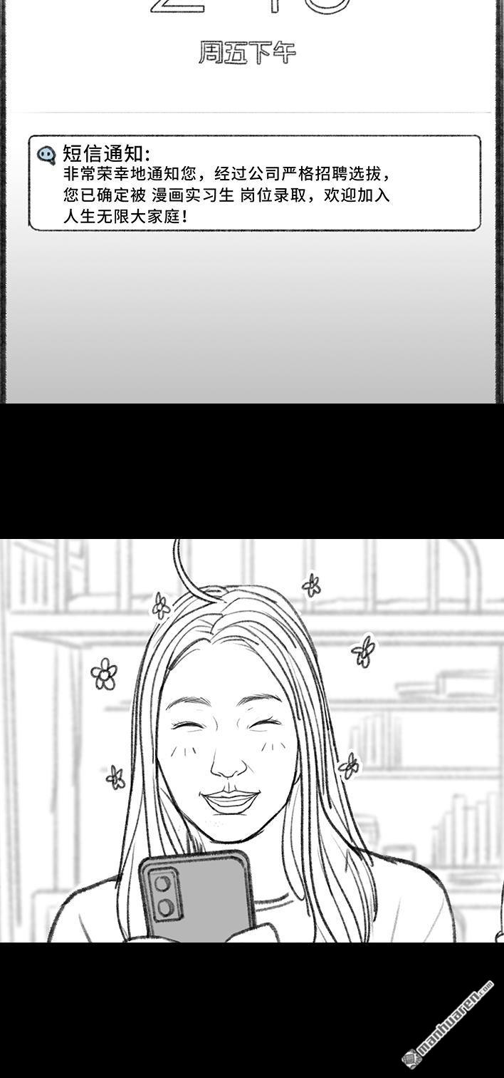 胡渣少女第143话 奢侈品