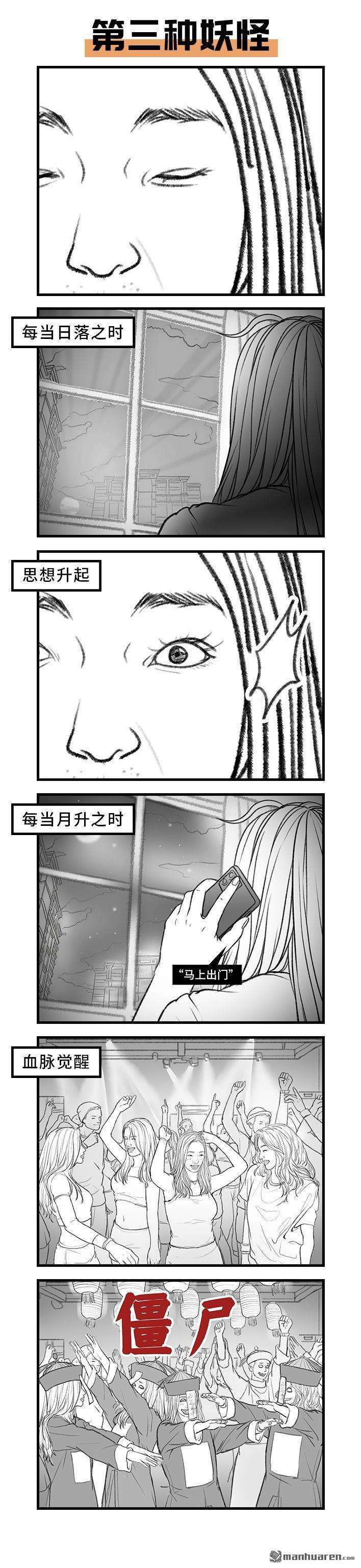 胡渣少女第144话 五一降至，原形毕露