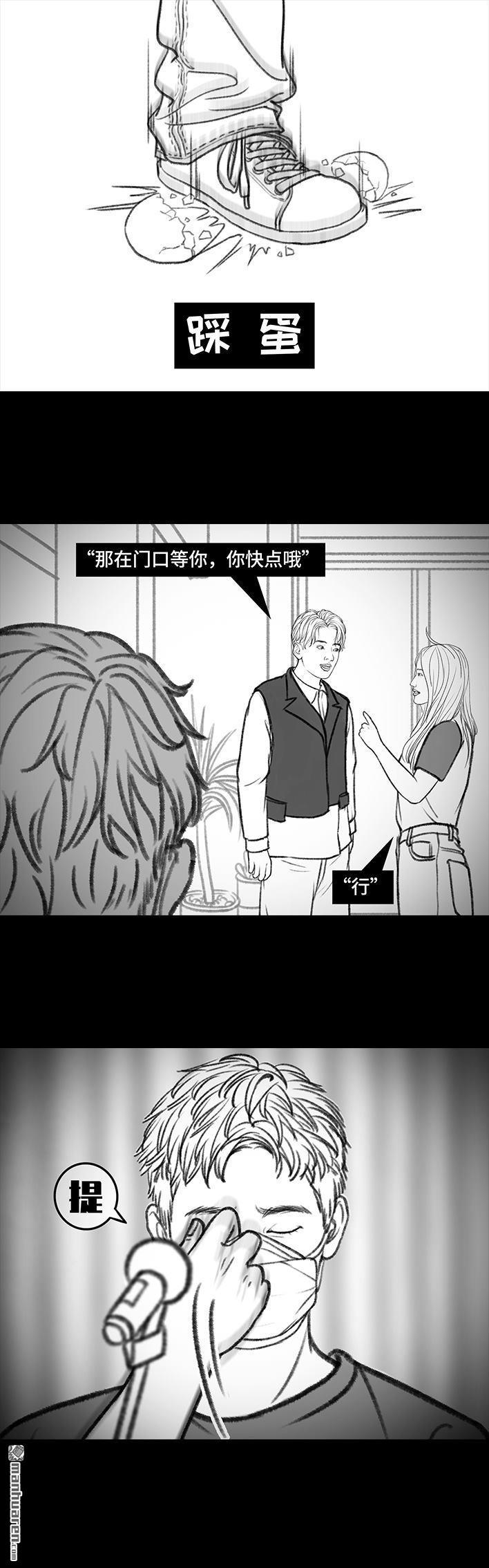 胡渣少女第146话 意难平
