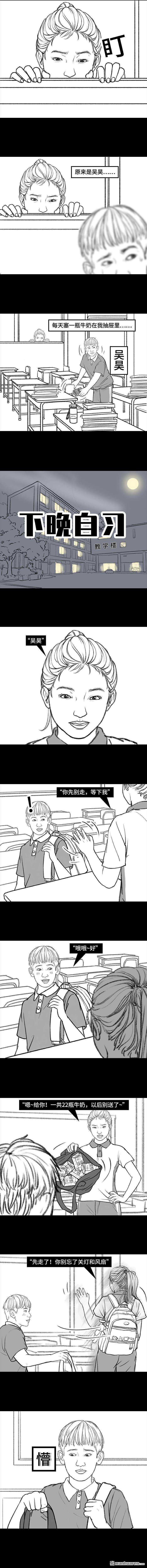 胡渣少女第146话 意难平