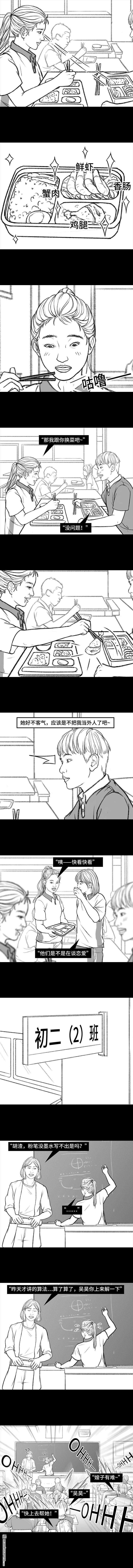 胡渣少女第146话 意难平