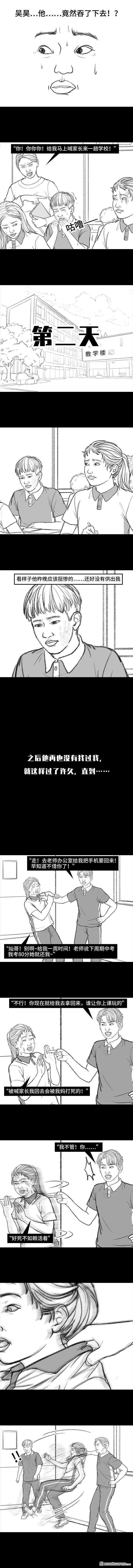 胡渣少女第146话 意难平