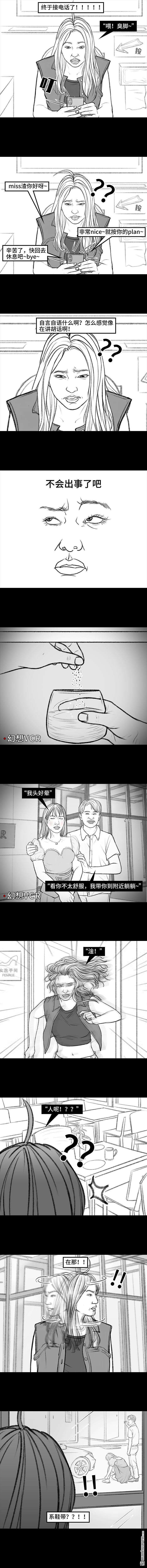 胡渣少女第149话 网恋奔现