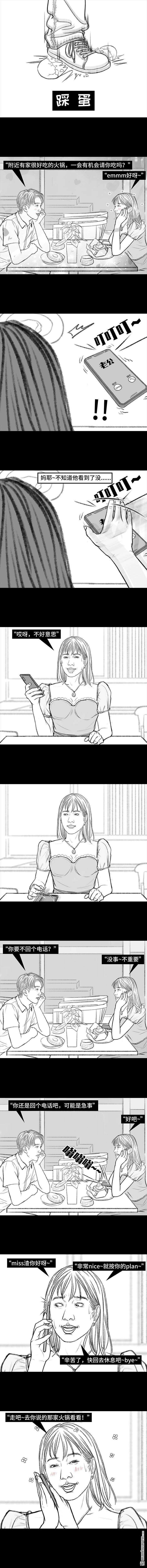 胡渣少女第149话 网恋奔现