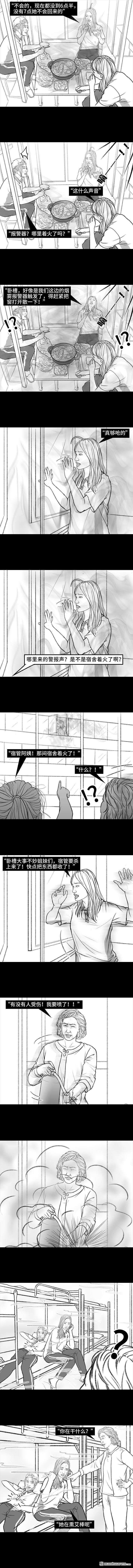 胡渣少女第152话 宿管阿姨