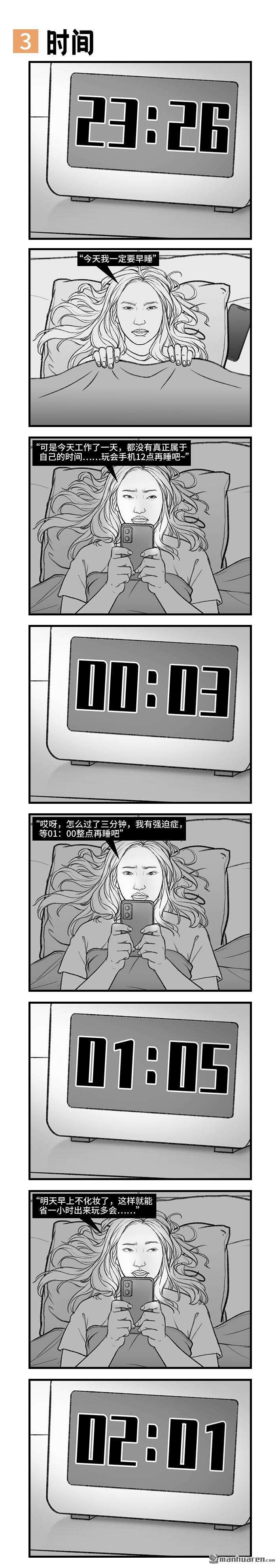 胡渣少女第153话 当代年轻人的真实写照