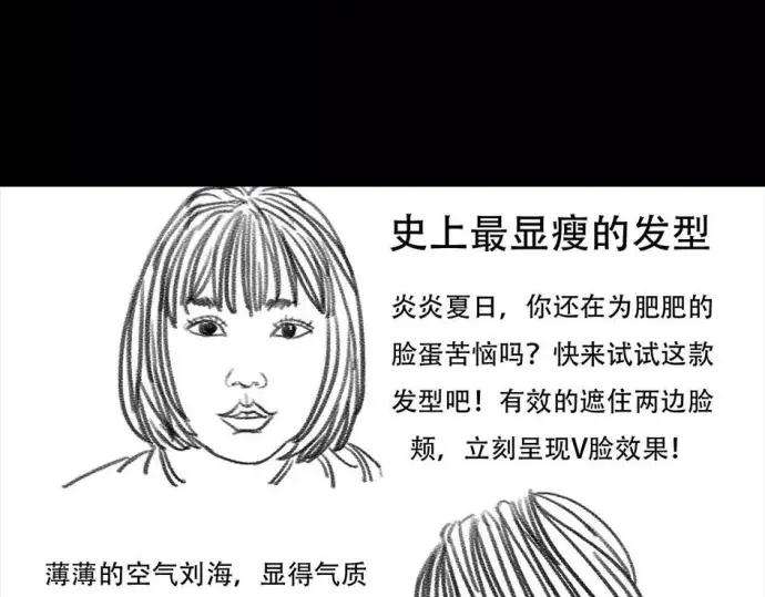 胡渣少女被前任下了降头1