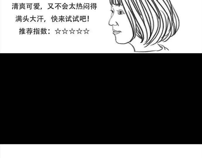 胡渣少女被前任下了降头1